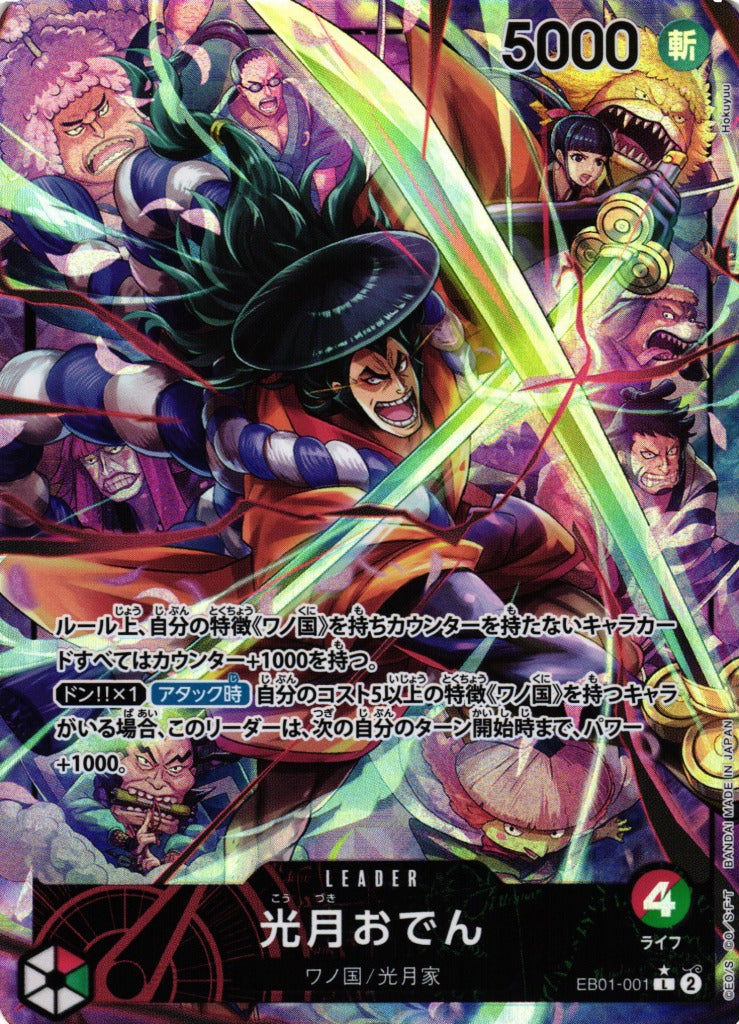 Oden Kozuki  EB01-001 Foil (Leader(Parallel))